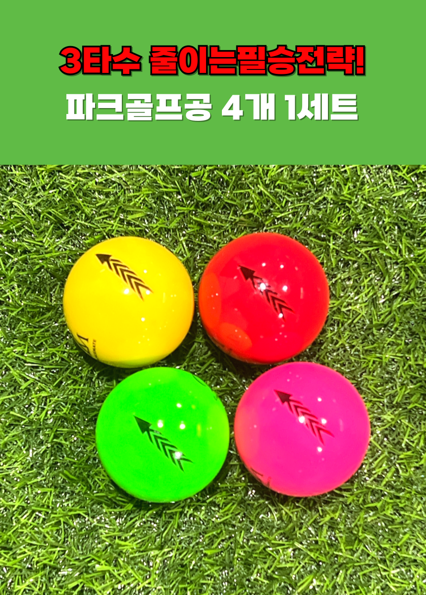 lancemate park golf ball
