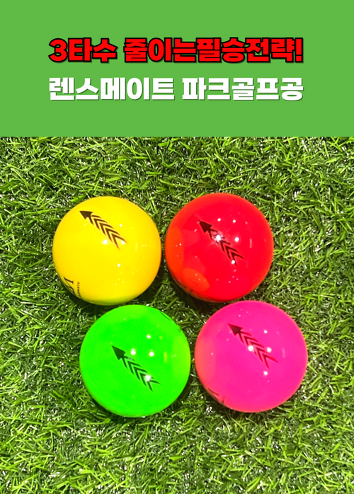 lancemate park golf ball