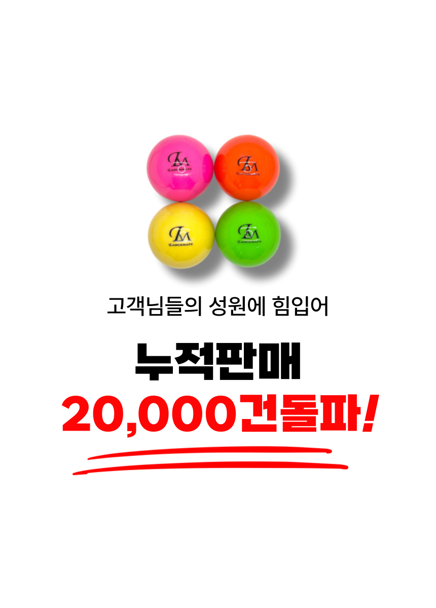lancemate park golf ball