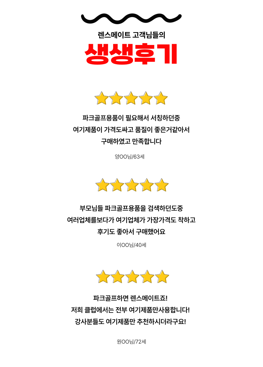 lancemate park golf ball