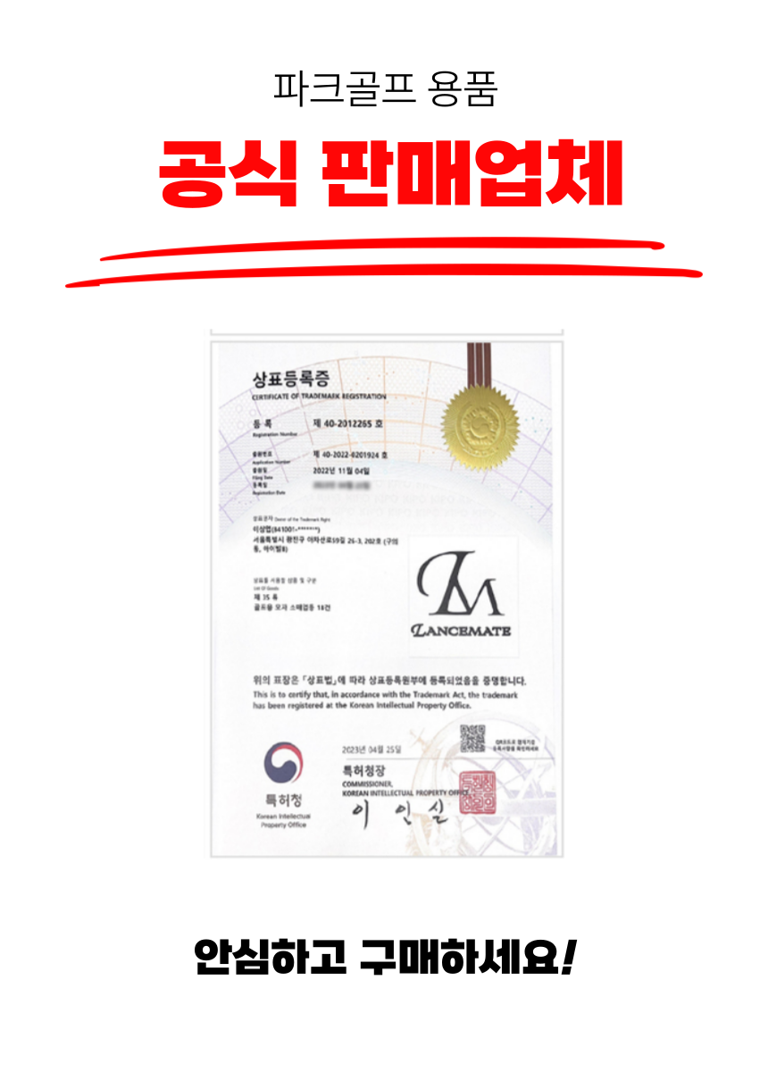 lancemate park golf ball