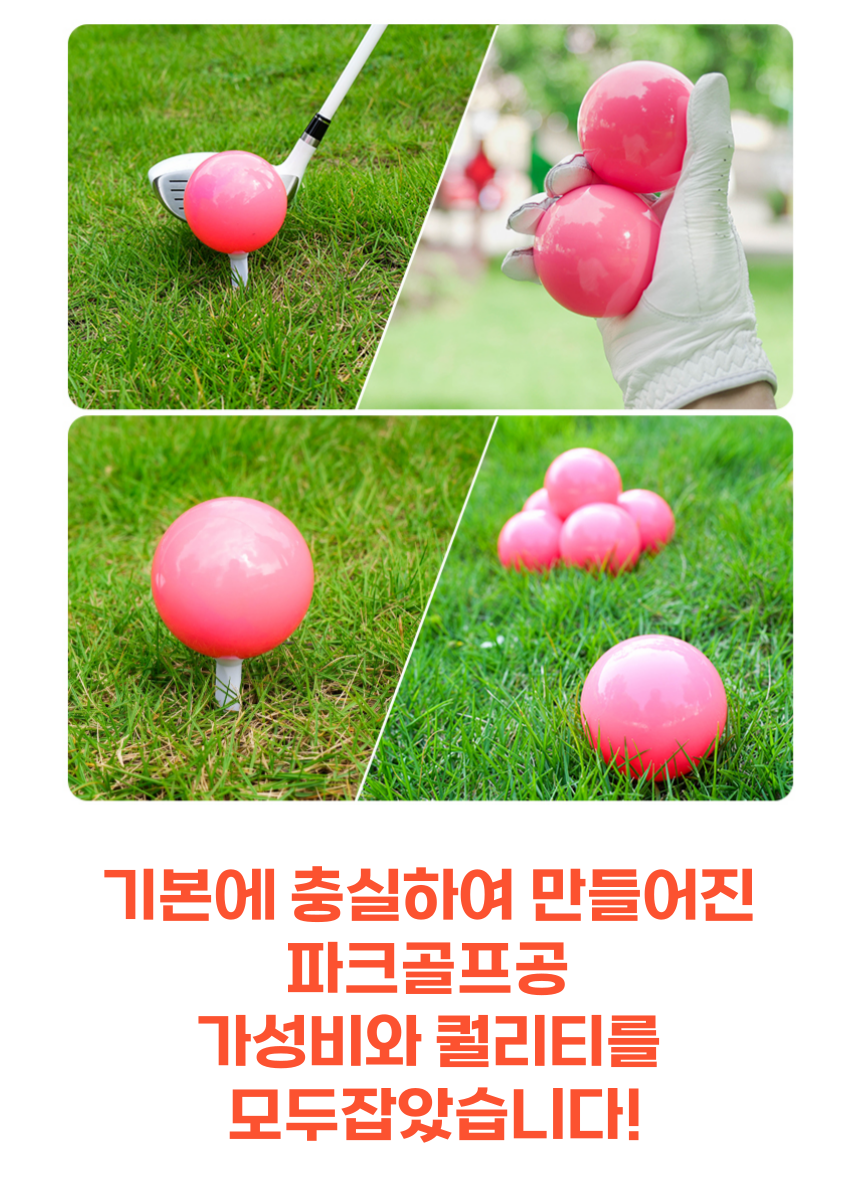 lancemate park golf ball