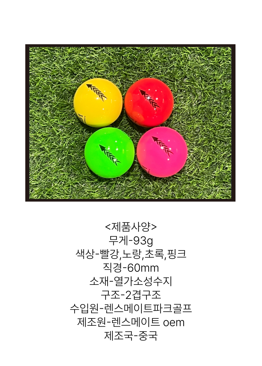 lancemate park golf ball